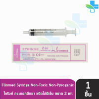 Flinmed Syringe ไซริงค์ กระบอกฉีดยา ไม่มีเข็ม 2 ml. (แบ่งขาย 1 ชิ้น) ล้างจมูก ป้อนยา