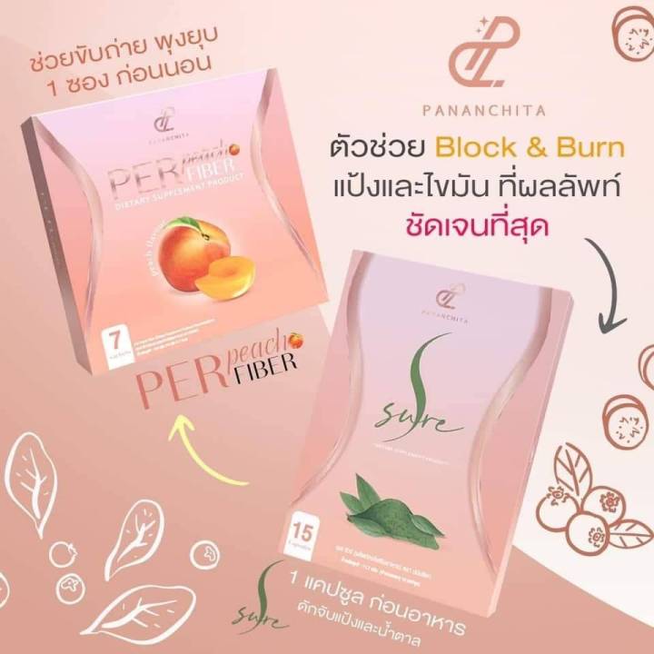 per-peach-fiber-ไฟเบอร์-นุ้ยสุจิรา-7-ซอง-1-กล่อง-s-sure-เอส-ชัวร์-by-นุ้ย-สุจิรา-15-เม็ด-1-กล่อง