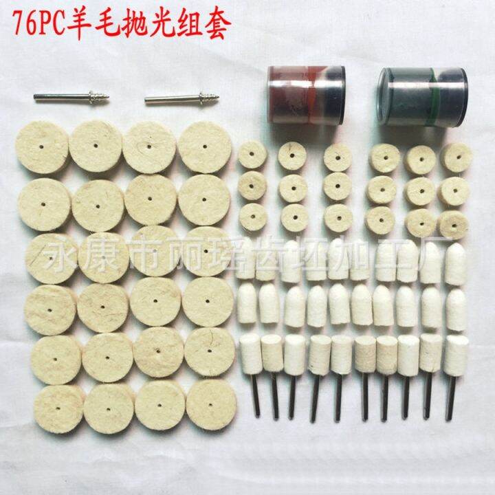 elegant-76pcs-wool-polishing-accessories-electric-grinding-mill-kit-wool-grinding-paste-suits-dremel-tools-herramientas