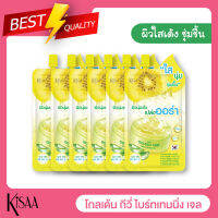 KISAA - Golden Kiwi Brightening Gel เจลกีวี่สูตรเข้มข้นเพื่อการบำรุง 6 ซอง