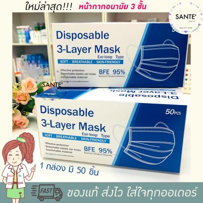 😷 1 กล่องมี 50 ชิ้น หน้ากากอนามัย 3 ชั้น สีฟ้า Disposable 3 layer face mask จำนวนจำกัด