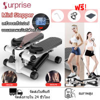 Mini Stepper เครื่องออกกำลังกายแบบก้าวเหยียบ เครื่องออกกำลังกายแบบเหยียบขึ้นลง เครื่องออกกำลังขา มินิ สเต็ปเปอร์ Step Machines