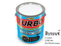 สีรองพื้นกันสนิมเหล็กกัลวาไนซ์ยี่ห้อเทอร์โบ TURBO สีบรอนซ์