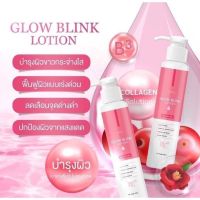 โลชั่นชาร์มา ชาร์มา โกลว บลิ้งค์ โลชั่น CHARMAR GLOW BLINK LOTION