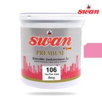 SWAN สีน้ำอะคริลิค รหัสสี #106 สีชมพู  ใช้เป็นสีทาบ้าน สีทาอาคาร สำหรับทาภายนอกเเละภายใน ลดความร้อนสะท้อน UV  เนื้อสีสวยงาม ขนาด 5 กก.