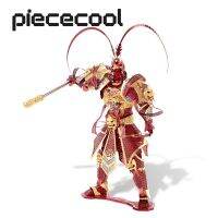 E6f9 Piececool 3D ปริศนาโลหะ-ราชาลิงชุดสร้างแบบจำลองของเล่นภาพต่อของขวัญวันเกิดคริสต์มาสสำหรับ S3-D ปริศนา