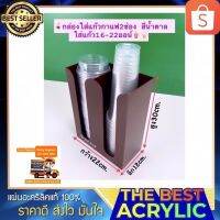 โปรแรง กล่องใส่แก้ว 2 ช่องสูง30cm.มี 7 สีให้เลือก ใส่แก้ว16-22 ออนซ์ ราคาถูก ชั้น วาง ของ ชั้น วาง ของ ติด ผนัง ชั้น วาง หนังสือ ชั้น วาง ของ ใน ครัว