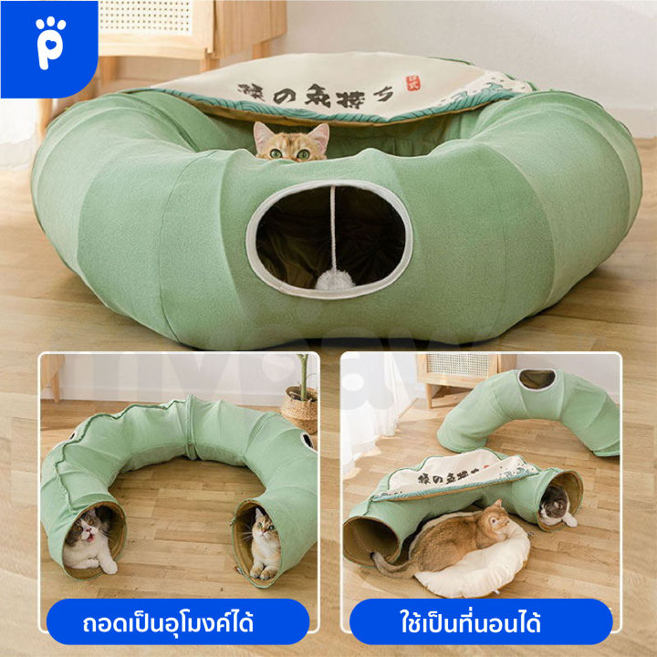 my-paws-cozy-cat-a-บ้านแมว-ที่นอนแมว-ที่นอนสัตว์เลี้ยง-ของเล่นแมว-ดีไซน์สุดเก๋สไตล์ญี่ปุ่น-พร้อมฟังก์ชั่นหลายหลากไม่ซ้ำใคร