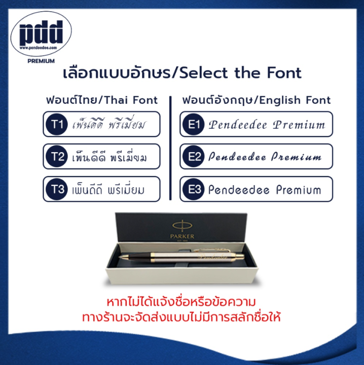 ปากกาสลักชื่อฟรี-parker-ป๊ากเกอร์-โรลเลอร์บอล-ไอเอ็ม-free-engraving-parker-im-rollerball-pen-ห่อของขวัญแจ้งรับเพิ่มได้