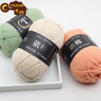 【Ready Stock】50g 4ply Smooth Milk Fiber Knitting Wool Crochet Yarn Milk Cotton Hand Knitted Yarn