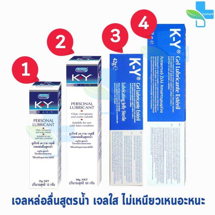 Durex KY KY Jelly Gel เควาย เจล รวมเจลหล่อลื่นทุกรุ่น ไม่มีสีไม่มี