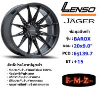 Lenso Wheel JAGER BAROX ขอบ 20x9.0" 6รู139.7 ET+15 สีGL แม็กเลนโซ่ ล้อแม็ก เลนโซ่ lenso20 แม็กขอบ20