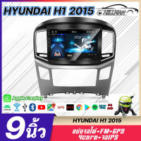 HO HYUNDAI H1 2015 จอแอนดรอย 9 นิ้ว เครื่องเสียงติดรถยนต์ ดู Netflix Youtube ได้ Android แอนดรอยด์ แท้ จอติดรถยน WIFI GPS แบ่งจอได้ APPLECARPLAY CPU 4CORE จอ 9นิ้ว เครื่องเสียงติดรถยนต์