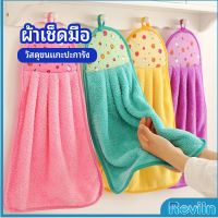 Reviln ผ้าขนหนูขนเช็ดมือ สีสันสดใส่ coral fleece towel มีสินค้าพร้อมส่ง