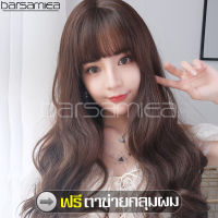 สินค้าแนะนำ ฟรีตาข่ายคลุมผม วิกผมยาวลอน วิกผมแสกกลาง สีดำ Long wig วิกผมผู้หญิงดัดลอน วอลลุ่ม วิกผมผู้หญิงแสกกลางเปิดหน้า ผมปลอม แฟชั่น