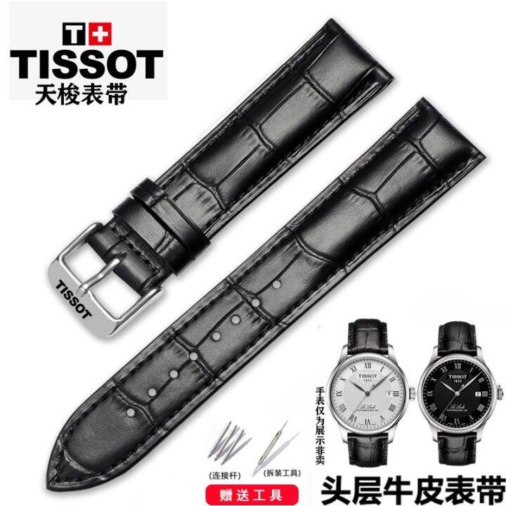 Original watch band Tissot Tissot original leather watch strap