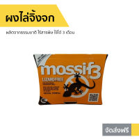 ?ขายดี? ผงไล่จิ้งจก mossif3 ผลิตจากธรรมชาติ ไร้สารพิษ ใช้ได้ 3 เดือน - ตุ๊กแก ยาไล่จิ้งจก ไล่จิ้งจกถาวร ยาไล่จิ้งจก ผงกำจัดจิ้งจก ผงไล่ตุ๊กแก ไล่จิ้งจก ผงกันแมลง ผงไล่แมลง ผงโรยกันแมลง ผงกำจัดแมลง natural lizard repellent