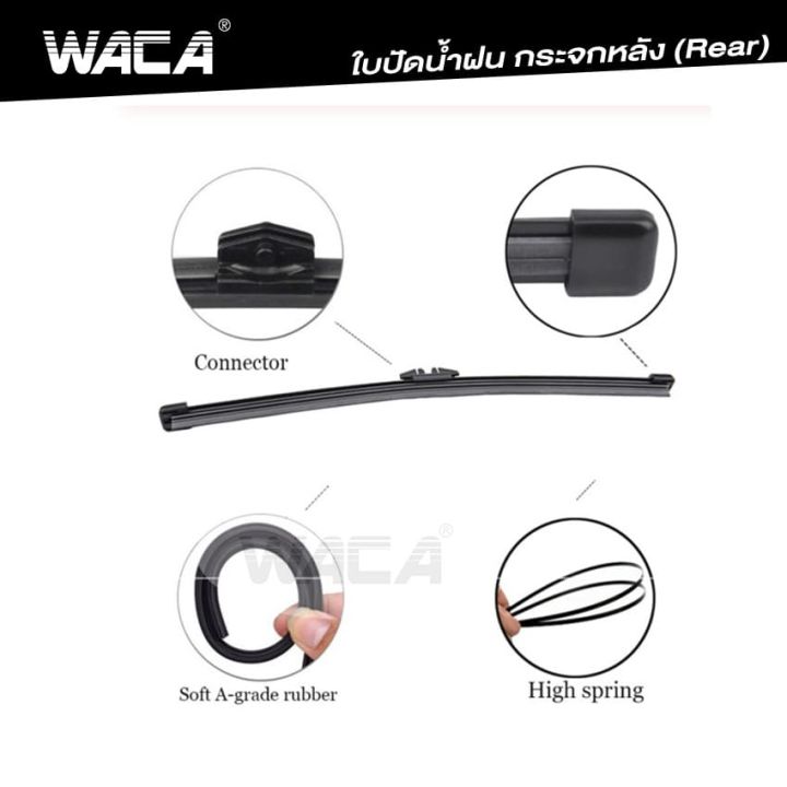 waca-ใบปัดน้ำฝนหลัง-for-porsche-cayenne-92a-bmw-x1-f48-ใบปัดน้ำฝนกระจกหลัง-ที่ปัดน้ำฝนหลัง-ใบปัดน้ำฝนหลัง-ก้านปัดน้ำฝนหลัง-1ชิ้น-1r2-fsa