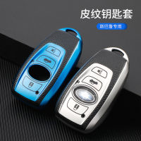 【cw】 Spot Suitable for Subaru Car Leather Key Cover Forest Lishi Aohu Car Key Case Shell ！