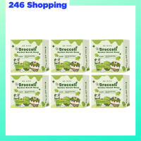 6 ก้อน Broccoli Herbal Scrub Soap สบู่สครับบล็อคโคลี่ ขนาด 35 g.