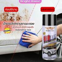 น้ำยาล้างยางมะตอย 450ML ทำความสะอาดสีรถยนต์ Automotive Care