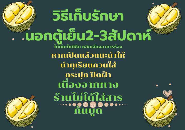 ทุเรียนกวน-บังแซ-เจ้าดัง-เจาะไอร้อง-4เเพ็ค2000กรัม-และ2แพ็ค1000กรัม-ทุเรียนกวนสูตรโบราณ-original-กลิ่นหอม-อร่อย-ผลิตจากโรงงานที่สะอาด-สด-ใหม่-ab-ไฮโดรโปนิกส์1