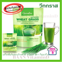 วีทกราส ครื่องดื่มใบอ่อนข้าวสาลี ชนิดผง (ตรา กิฟฟารีน) wheat Grass (ส่งฟรี) Baan vitaminD shop