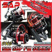 รอกสปินนิ่ง รอกตกปลา SAP FW SERIES มีระบบคลิกเสียงปริง ค่าย SNS (สีดำแดง)