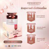 DEWAWHITE ADVANCE JELLY CREAM 17g "ไวท์แอดวานซ์เจลลี่ครีม" ช่วยเติมเต็มริ้วรอยแห่งวัย และยกกระชับผิว