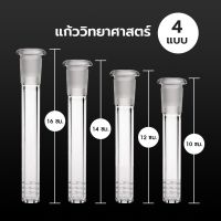 หลอดแก้ววิทยา หลอดแก้ววิทยาศาสตร์ หลอดแก้ว หลอดแก้ววิทยาศาสตร์ 14 มม. แบบใส