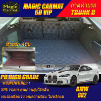 BMW 4 Series M4 G82 Competition Coupe 2021-รุ่นปัจจุบัน Trunk B (เฉพาะท้ายรถแบบB) ถาดท้ายรถ 4 Series M4 G82 Competition Coupe 2021 2022 2023 2024 2025 2026 2027 -รุ่นปัจจุบัน พรม6D High Grade Magic Carmat