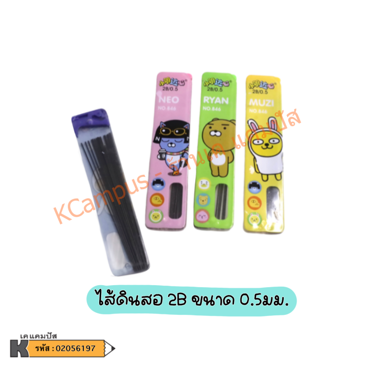 ไส้ดินสอ-2b-ขนาด-0-5มม-บรรจุ-20-24-ไส้-ลายการ์ตูน-คละสี-ราคา-หลอด