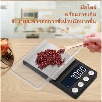 genuine ตาชั่งดิจิตอล 0.01กรัม ชั่งทองเพชรอาหาร เครื่องชั่งน้ําหนัก digital scale ตาชั่ง กิโลดิจิตอล 0.1g - 1000g กรัม พกพา