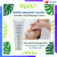 ( ของแท้ พร้อมส่ง )ครีมนวดหน้าบำรุงผิวสูตรเข้มข้น ช่วยกระตุ้นการไหลเวียนของโลหิต และกระตุ้นการผลัดเซลล์ผิวด้วย Vitamin B3 ผ่อนคลายผิวหน้าด้วยความเย็นสดชื่น ของแตงกว่าและเติมความตึง กระชับเปล่งปลั่งให้ผิวหน้า