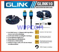 สาย HDMI GLINK สายถักรุ่น GLINK10 HDMI CABLE 50M FULL HD 50 เมตร สาย hdmi 50m อย่างดี