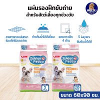 Sukina แผ่นรองซับ 60x90ซม 5 แผ่น