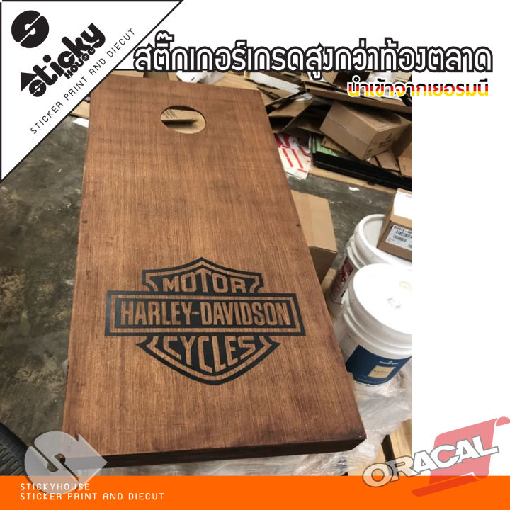 sticker-สติ๊กเกอร์-ลาย-harley-davidson-งานไดคัท-สติ๊กเกอร์ติดได้ทุกที่-สติกเกอร์แต่งรถ-มีหลายสีหลายขนาดให้เลือก-ใช้สติ๊กเกอร์คุณภาพดี