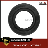 ซีลดุมหน้า DREAM / SONIC [21x37x7/11] (G22215) [BJN] ซีลดุมหน้าSONIC ซีลดุมล้อหน้าDREAM ซีลดุมหน้าโซนิค ซิลดุมหน้าดรีม ซิลดุมหน้าDREAM ซีลดุมล้อหน้าSONIC