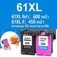 HP 61 หมึก HP61 สีดำ HP61XL ตลับหมึกรีฟิลเข้ากันได้สำหรับ hp 1010 1011 1012 1050 1510 2050 2510 3050 4500 4630 4505 #หมึกเครื่องปริ้น hp #หมึกปริ้น   #หมึกสี   #หมึกปริ้นเตอร์  #ตลับหมึก