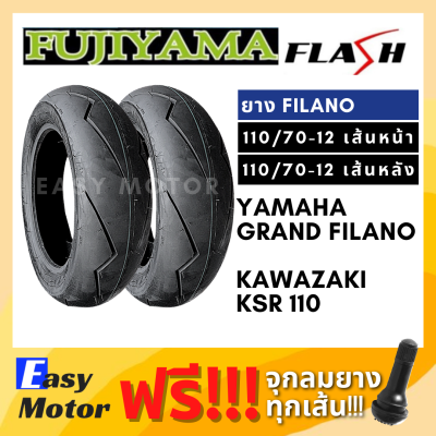 [ยางใหม่] ยาง grand filano ksr 110 70 12 หน้า หลัง ยาง tubeless ขอบ 12 ไม่ใช้ยางใน ยางสายฟ้า fujiyama flash