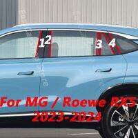 สำหรับ MG Roewe RX5 2023 2024 B C เสาตรงกลางเสากลางคอลัมน์ตกแต่งหน้าต่างพีซีแถบมันวาวสติ๊กเกอร์อุปกรณ์เสริมฝาครอบ