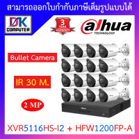 Dahua ชุดกล้องวงจรปิด 2MP Bullet Camera, IR 30 M. รุ่น XVR5116HS-I3 + HAC-HFW1200FP-A จำนวน 16 ตัว BY DKCOMPUTER