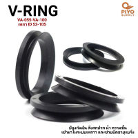 V-RING วีริง ซีลเพลาหมุน ซีลกันฝุ่น VA-055-VA-100 ใช้กับเพลา ID ได้ถึง 53-105 หน้าตัดตัว V เนื้อยาง NBR ของแท้ 100%