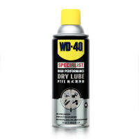 WD-40 ชุดดูแลรักษา โซ่มอเตอร์ไซค์ บิ๊กไบค์ น้ำมันฉีดโซ่