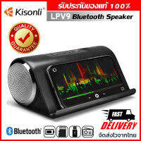 ?เสียงชัด? ลำโพงบลูทูธ Kisonli/LP-V9 Bluetooth ลำโพง พลังเสียงสเตอริโอ รองรับ Micro SD Card/AUX/True Wireless Stereo【จัดส่งภายใน 24 ชั่วโมง รับประกัน3เดือน】