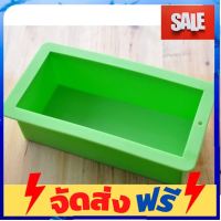 **มาใหม่** แม่พิมพ์สบู่ 1kg ขนาด 9*19.5*6.5cm 000198 อุปกรณ์เบเกอรี่ ทำขนม bakeware จัดส่งฟรี เก็บปลายทาง