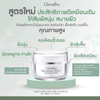 พร้อมส่งฟรี!!ครีมบำรุงผิวหน้า เมอริเนียน โอลีฟ เวอร์จิ้น เอจ อัลตร้า ไวท์ กิฟฟารีน#ผลิตภัณฑ์บำรุงผิวหน้า #ผิวแห้ง #ครีมกันแดด#ครีมมะกอก