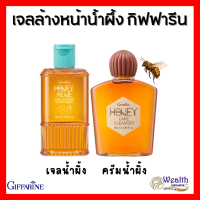 เจลน้ำผึ้ง ครีมน้ำผึ้ง เจลล้างหน้าน้ำผึ้ง เจลล้างหน้า กิฟฟารีน Active Young Honey Acne Care giffarine