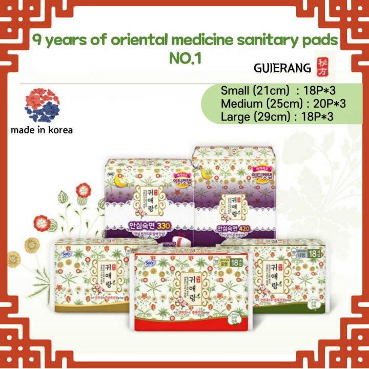 BAITANG Store [SOFY] Korea SANITARY PADS [GUIERANG] Oriental Medicine