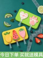 ►☑ﺴ mold soft silicone to make popsicles popsicle ice children diy creative cute